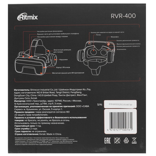 Купить Очки виртуальной реальности RITMIX RVR-400 черный  4824072. Характеристики, отзывы и цены в Донецке