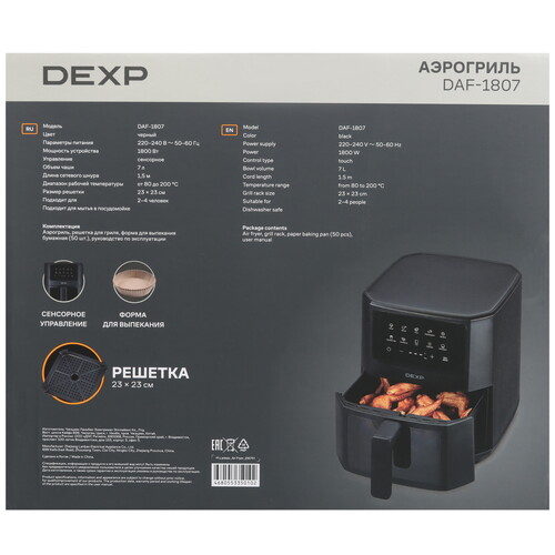 Купить Аэрогриль DEXP DAF-1807 черный  9281081. Характеристики, отзывы и цены в Донецке