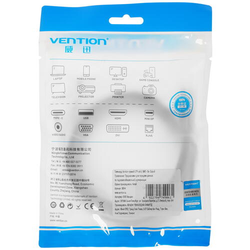 Купить Патч-корд Vention IBEHH  5079820. Характеристики, отзывы и цены в Донецке