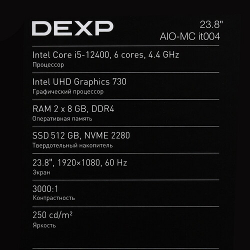 Купить 23.8" Моноблок DEXP AIO-MC it004  9198611. Характеристики, отзывы и цены в Донецке