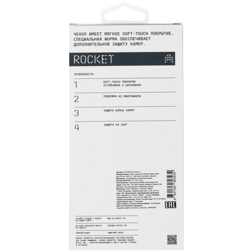 Купить Накладка  Rocket Sense для Apple iPhone 15 черный  5464458. Характеристики, отзывы и цены в Донецке
