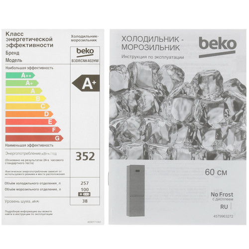 Купить Холодильник с морозильником   Beko B3DRCNK402HW белый  5317823. Характеристики, отзывы и цены в Донецке