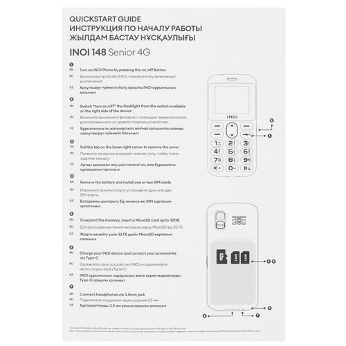 Купить Сотовый телефон INOI 148 Senior 4G черный  9234174. Характеристики, отзывы и цены в Донецке