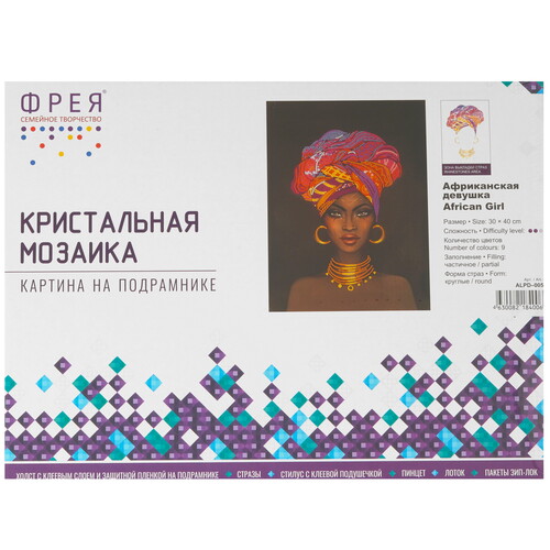 Купить Кристальная (алмазная) мозаика ФРЕЯ на подрамнике "Африканская девушка" 30 х 40 см  9126932. Характеристики, отзывы и цены в Донецке