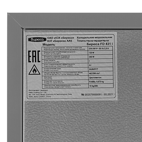 Купить Холодильник многодверный   Бирюса FD 431 I серый  5335312. Характеристики, отзывы и цены в Донецке