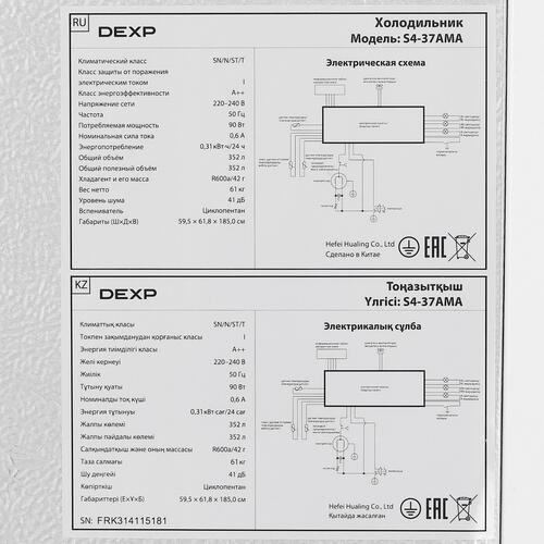 Купить Холодильник без морозильника   DEXP S4-37AMA белый  5408307. Характеристики, отзывы и цены в Донецке