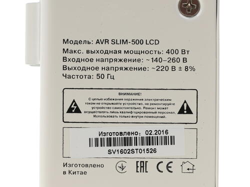 Купить Стабилизатор напряжения SVEN AVR SLIM 500  7900139. Характеристики, отзывы и цены в Донецке