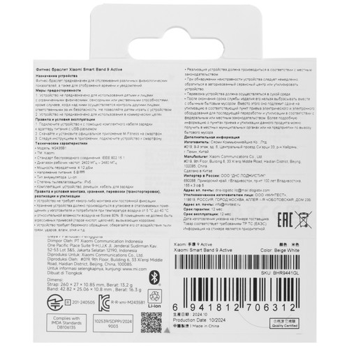 Купить Фитнес-браслет Xiaomi Smart Band 9 Active  5497392. Характеристики, отзывы и цены в Донецке