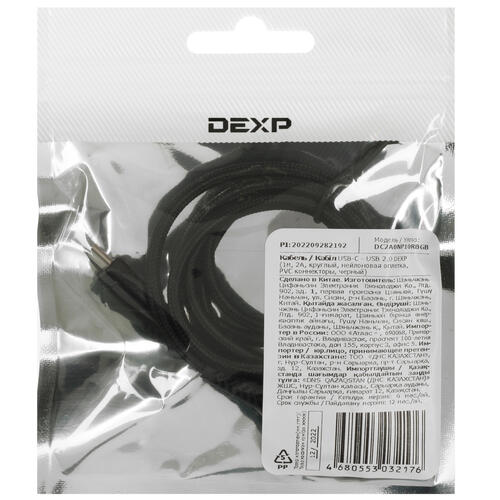 Купить Кабель круглый DEXP USB Type-C - USB 2.0 Type-A черный 1 м  1285493. Характеристики, отзывы и цены в Донецке