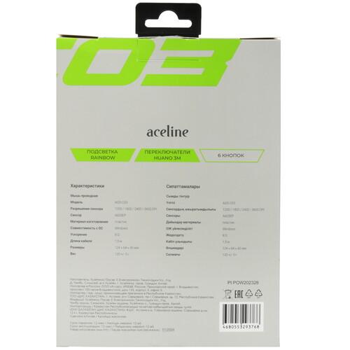Купить Мышь проводная Aceline AGS-C03  черный  5439406. Характеристики, отзывы и цены в Донецке
