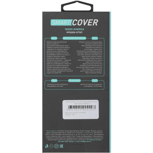 Купить Чехол-книжка  BoraSCO Smart Cover для Apple iPhone 15 Pro Max черный  5459772. Характеристики, отзывы и цены в Донецке