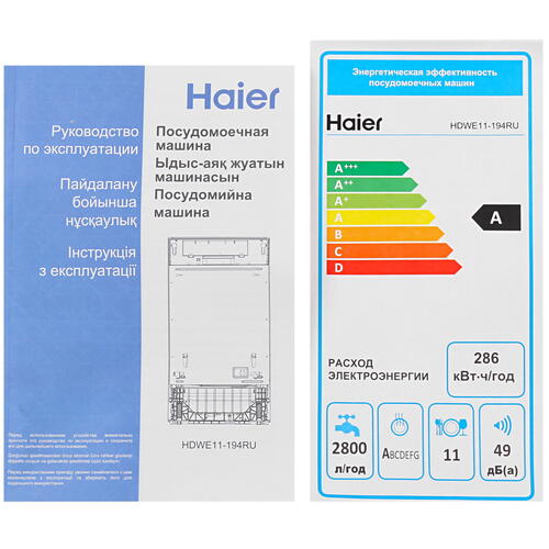 Купить Встраиваемая посудомоечная машина Haier HDWE11-194RU  4806387. Характеристики, отзывы и цены в Донецке