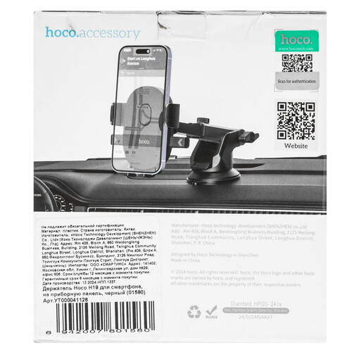 Купить Держатель автомобильный Hoco H19 черный  9237372. Характеристики, отзывы и цены в Донецке