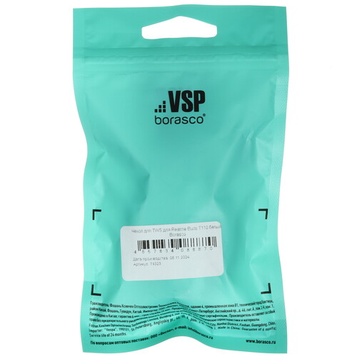 Купить Чехол Borasco для Realme Buds T110, белый  5603136. Характеристики, отзывы и цены в Донецке