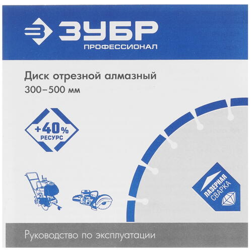 Купить Диск алмазный ЗУБР 36665-450_z01  9012474. Характеристики, отзывы и цены в Донецке