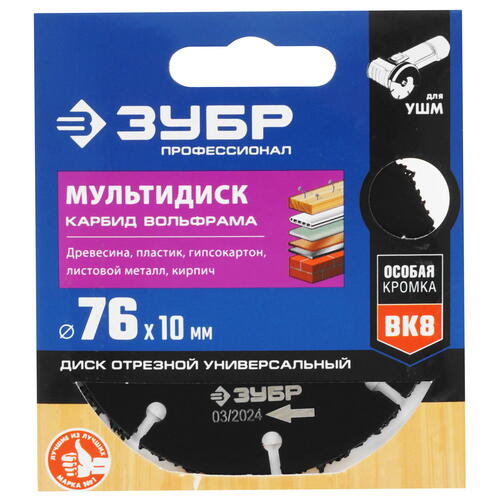 Купить Диск алмазный ЗУБР 36859-76_z01  9963654. Характеристики, отзывы и цены в Донецке