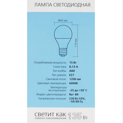 Купить Лампа светодиодная Smartbuy A60-15W/6000/E27  9192683. Характеристики, отзывы и цены в Донецке