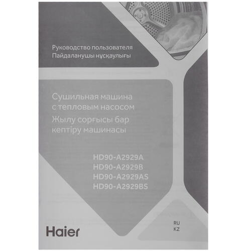Купить Сушильная машина Haier HD90-A2929BS серый  9046121. Характеристики, отзывы и цены в Донецке