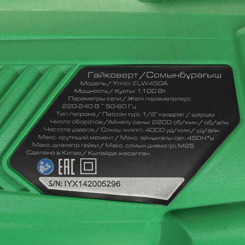Купить Гайковерт FinePower ELW450A  4877819. Характеристики, отзывы и цены в Донецке