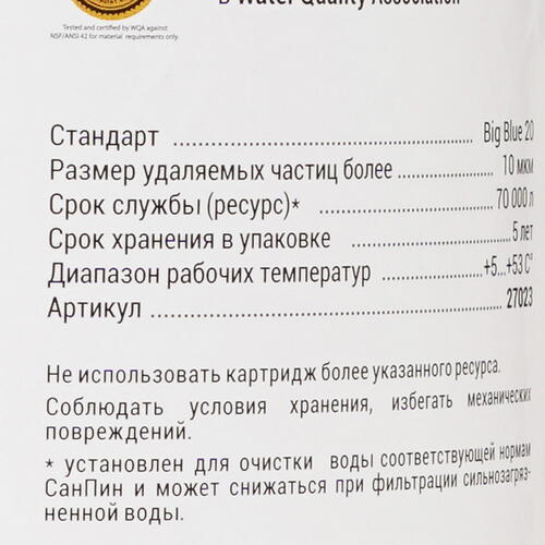 Купить Картридж для фильтра Гейзер CBC 10-20BB  5429812. Характеристики, отзывы и цены в Донецке