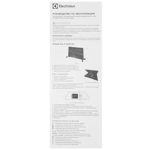 Купить Конвектор Electrolux Brilliant Marble ECH/BMI-1500  5340427. Характеристики, отзывы и цены в Донецке