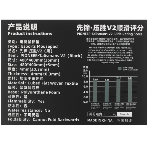 Купить Коврик ESPTiger PIONEER Talismans - Ya sheng V2 (L) разноцветный  5628364. Характеристики, отзывы и цены в Донецке