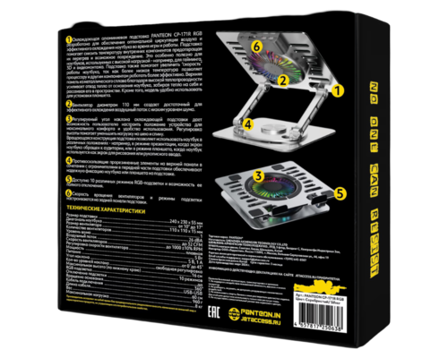 Купить Подставка для ноутбука Panteon CP-171R RGB серебристый  5480929. Характеристики, отзывы и цены в Донецке