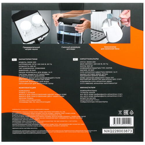 Купить Кофеварка рожковая Reoka RKEM-200 серебристый  5051565. Характеристики, отзывы и цены в Донецке