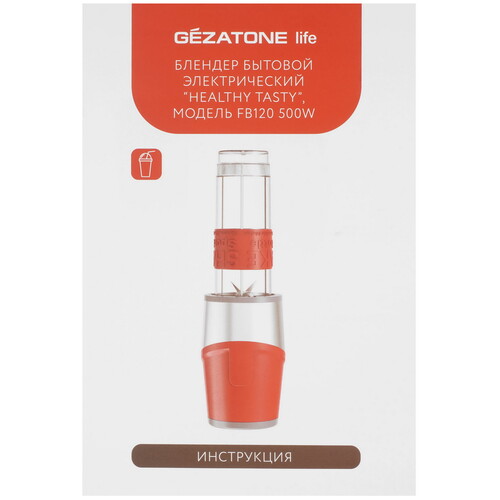Купить Блендер стационарный Gezatone FB120 красный  9245416. Характеристики, отзывы и цены в Донецке