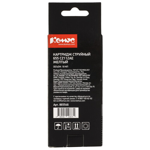 Купить Картридж Комус 655 CZ112AE желтый  9199535. Характеристики, отзывы и цены в Донецке