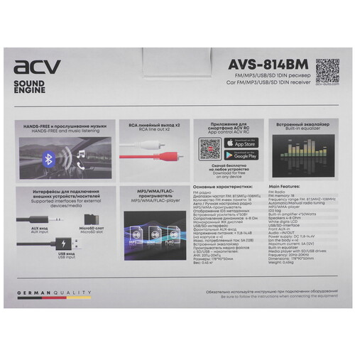 Купить Автопроигрыватель ACV AVS-814BM  5492825. Характеристики, отзывы и цены в Донецке