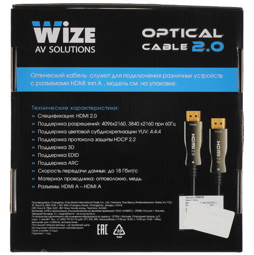Купить Кабель  Wize HDMI - HDMI, 50 м  5071187. Характеристики, отзывы и цены в Донецке
