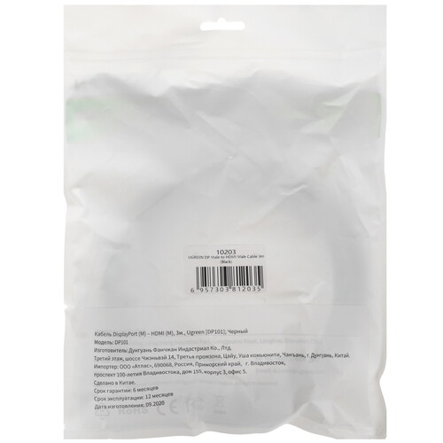 Купить Кабель однонаправленный Ugreen DisplayPort - HDMI, 3 м  4714132. Характеристики, отзывы и цены в Донецке