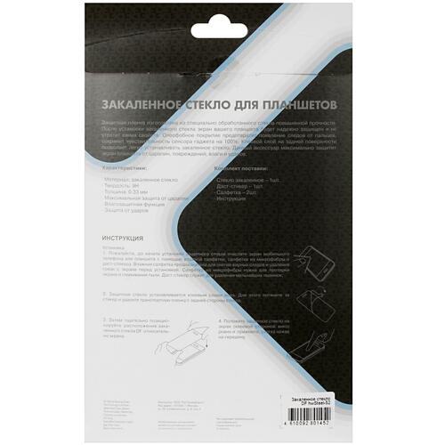 Купить Защитное стекло DF для HUAWEI MatePad T 8 (2020)  4819030. Характеристики, отзывы и цены в Донецке