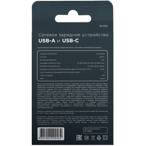 Купить Сетевое зарядное устройство REXANT черный  5472027. Характеристики, отзывы и цены в Донецке