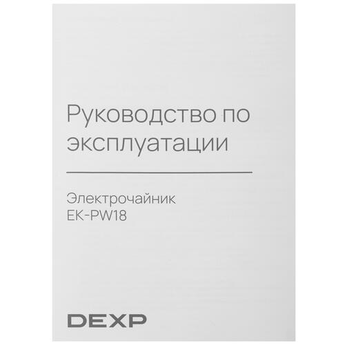 Купить Электрочайник DEXP EK-PW18 бежевый  9029429. Характеристики, отзывы и цены в Донецке