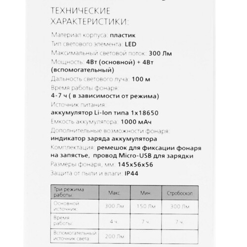 Купить Фонарь Smartbuy SBF-13-B  9177452. Характеристики, отзывы и цены в Донецке