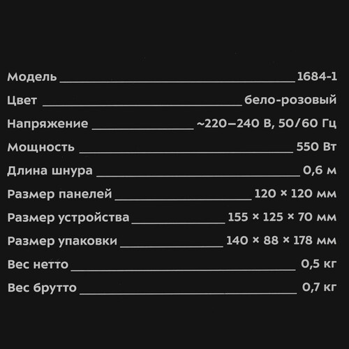 Купить Вафельница Kitfort КТ-1684-1 розовый  9011863. Характеристики, отзывы и цены в Донецке