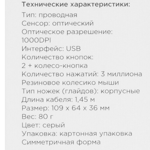 Купить Мышь проводная Gembird MOP-100-S  серебристый  1330794. Характеристики, отзывы и цены в Донецке
