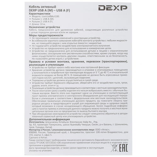 Купить Кабель DEXP USB 2.0 Type-A - USB 2.0 Type-A  0817877. Характеристики, отзывы и цены в Донецке