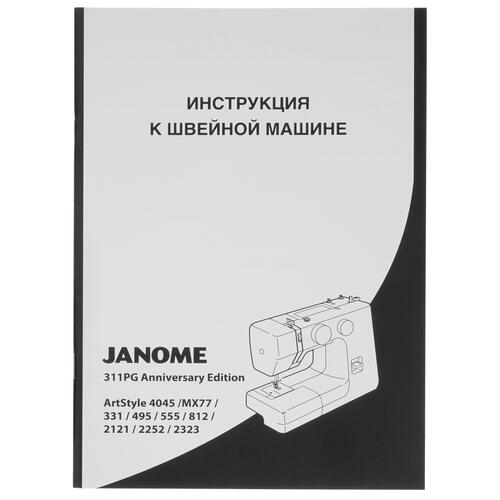 Купить Швейная машина Janome 311PG Anniversary Edition  5330184. Характеристики, отзывы и цены в Донецке