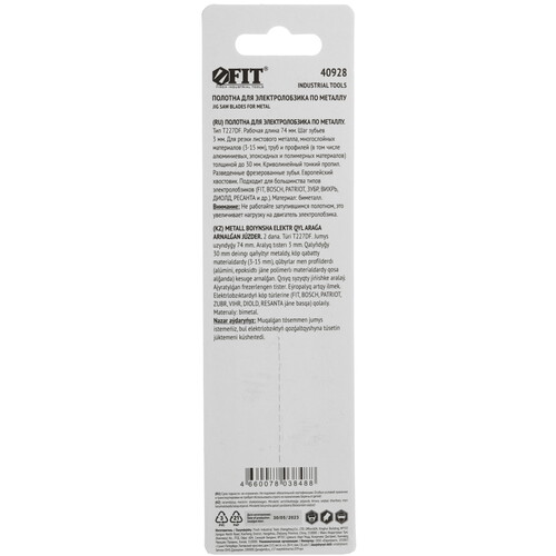 Купить Пилки для лобзика FIT 40928  5636685. Характеристики, отзывы и цены в Донецке