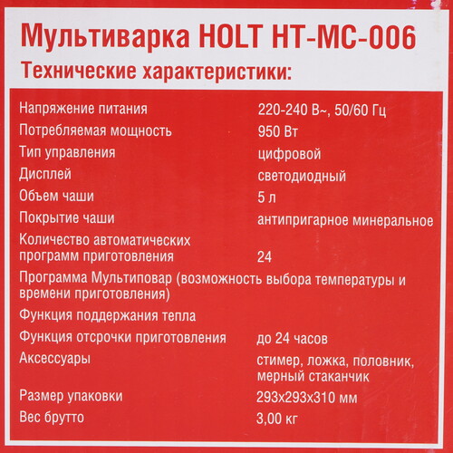 Купить Мультиварка Holt HT-MC-006 серый  9283359. Характеристики, отзывы и цены в Донецке