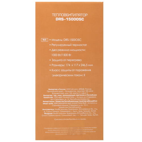Купить Тепловентилятор Aceline DRS-1500OSC  5074567. Характеристики, отзывы и цены в Донецке