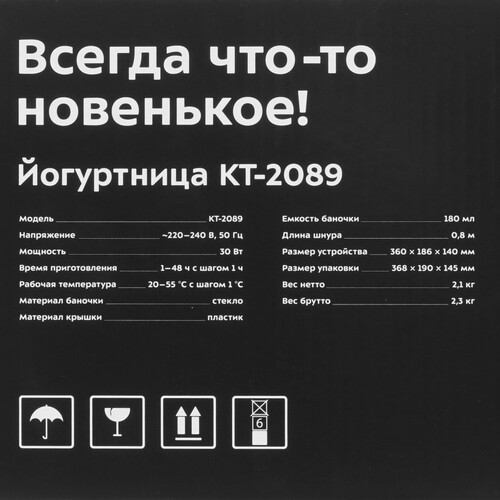 Купить Йогуртница Kitfort КТ-2089 серебристый  9090943. Характеристики, отзывы и цены в Донецке