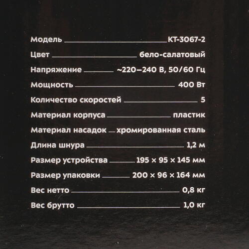 Купить Миксер Kitfort KT-3067-2 зеленый  5348151. Характеристики, отзывы и цены в Донецке