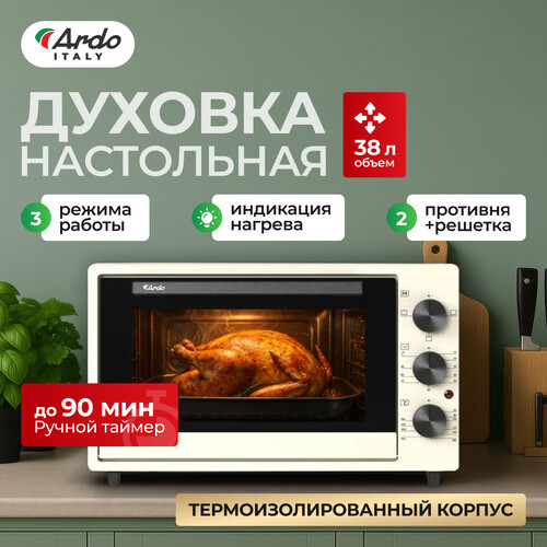Купить Мини-печь ARDO MO3831C2 бежевый  9243764. Характеристики, отзывы и цены в Донецке