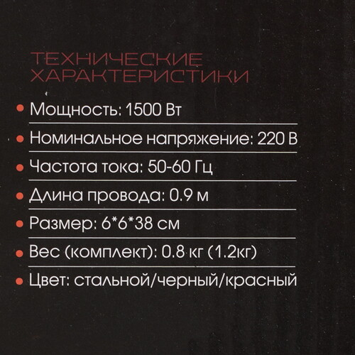 Купить Блендер погружной Endever Sigma-85 черный  9231020. Характеристики, отзывы и цены в Донецке