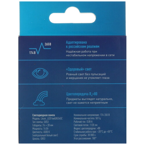 Купить Комплект светодиодных ламп Космос  LED14wGX5345C_10  5612225. Характеристики, отзывы и цены в Донецке