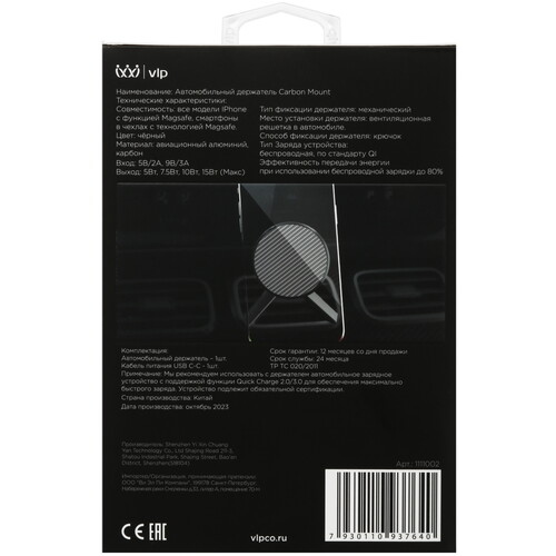 Купить Держатель автомобильный VLP Carbon Mount черный  5466321. Характеристики, отзывы и цены в Донецке